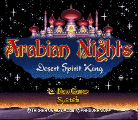 Name:  Arabian Nights English Patched 0000.jpg
Views: 1984
Size:  38.2 KB